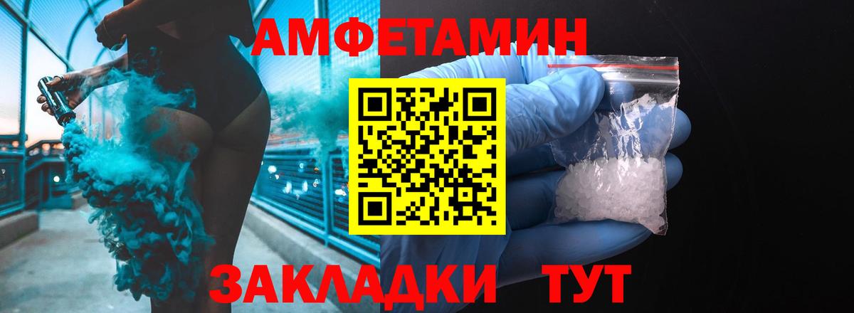 АМФЕТАМИН Premium Владикавказ