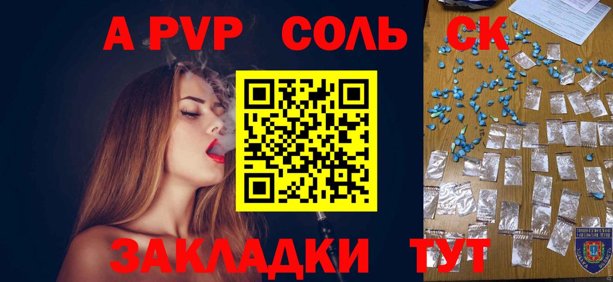 APVP СК КРИС Владикавказ