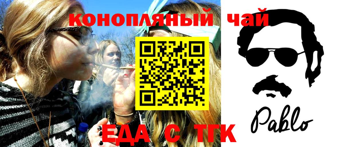 Печенье с ТГК конопля Владикавказ
