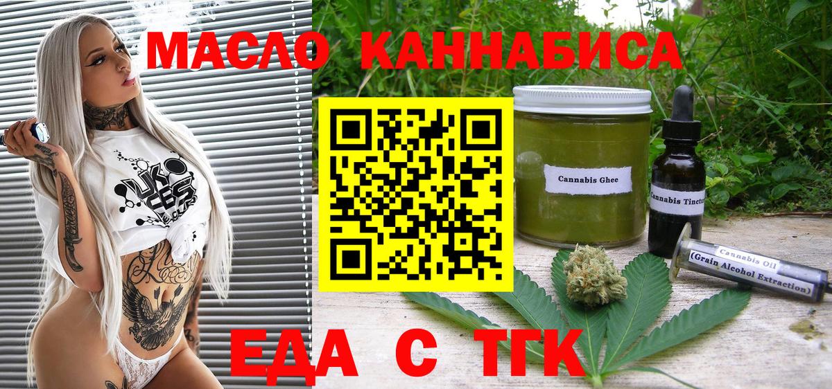 Cannafood конопля  Вход с VPN  Владикавказ 
