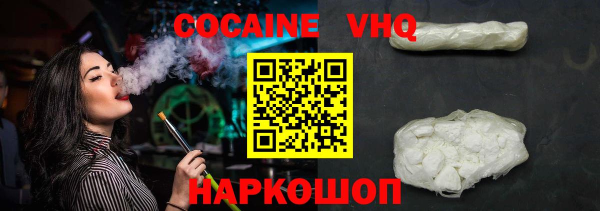 Владикавказ  Cocaine  Вход с VPN  COCAIN Перу  COCAIN Колумбийский 