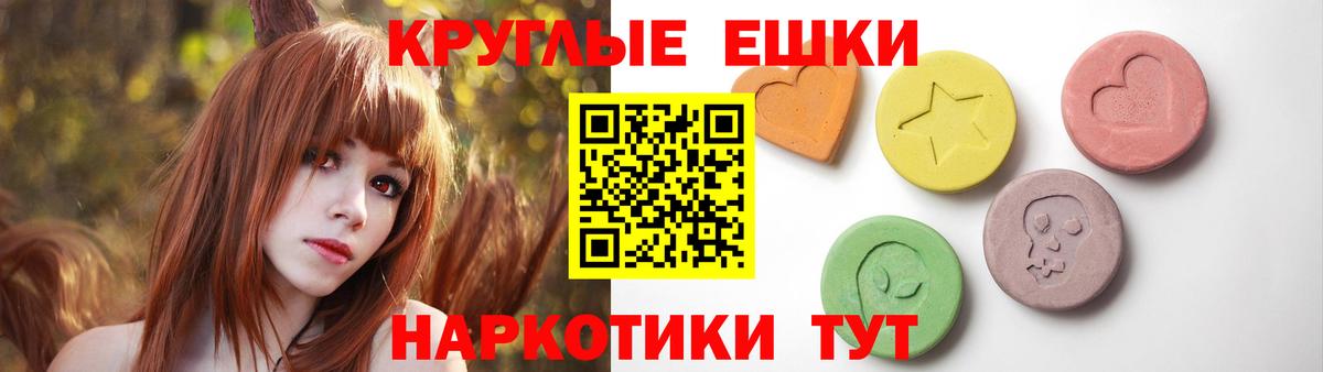 купить наркотик  Экстази ешки  Ecstasy  Владикавказ  Вход с VPN  ЭКСТАЗИ XTC 