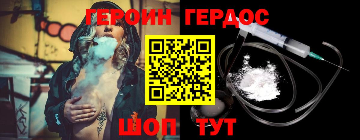ГЕРОИН Афган Владикавказ