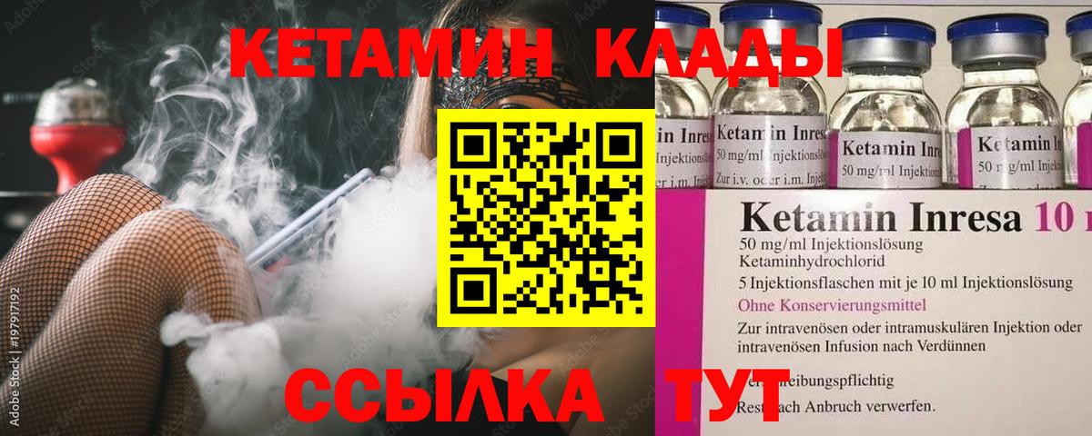 Владикавказ  КЕТАМИН VHQ  Кетамин VHQ  Вход с VPN 