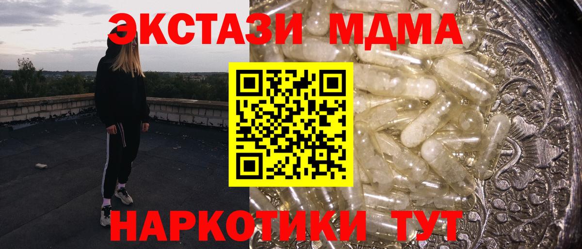 МДМА crystal  Вход с VPN  Владикавказ  МДМА  MDMA молли 