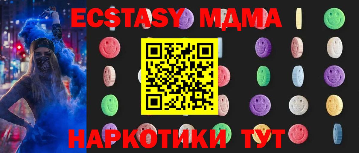 МДМА кристаллы Владикавказ
