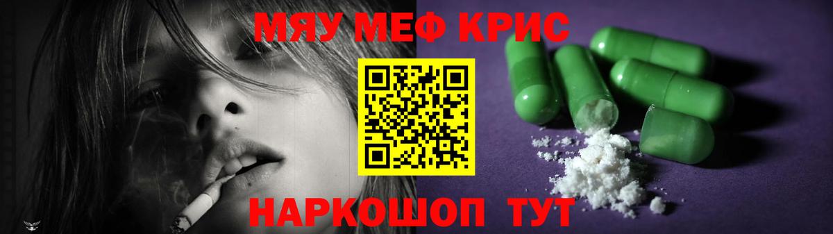 Меф  Меф  цены   Вход с VPN  МЕФ 4 MMC  Меф мука  Владикавказ 