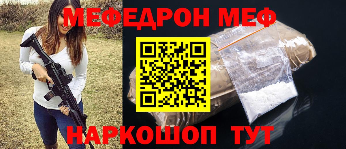 Меф кристаллы Владикавказ