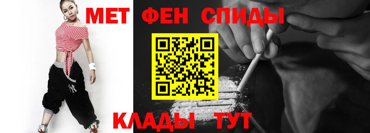 Первитин кристалл  МЕТАМФЕТАМИН  Владикавказ  Вход с VPN 