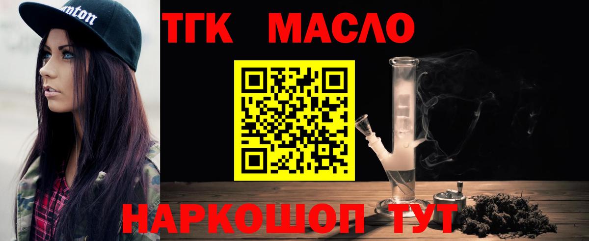 Владикавказ  Дистиллят ТГК Wax  Вход с VPN 